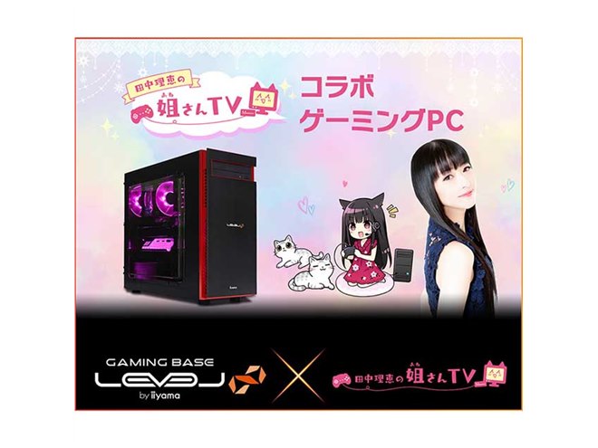 Microsoft - ゲーミングPC RTX3060 iiyamaレベルインフィニティ ゲーミングPC レベルインフィニティRTX3060