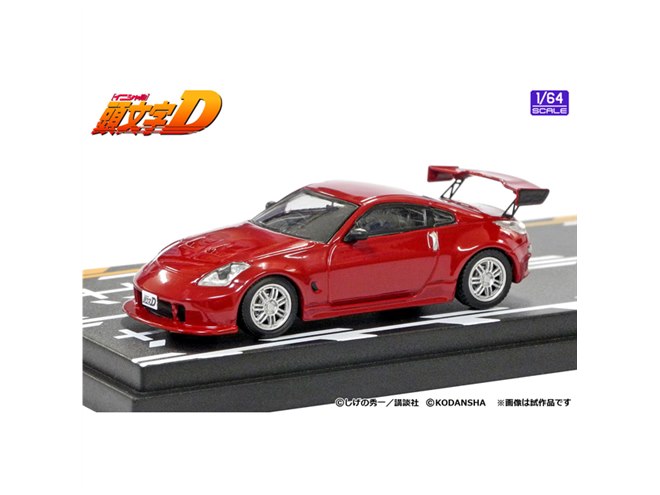 頭文字D、池田竜次「フェアレディZ」&奥山広也「シルビア」1/64セット