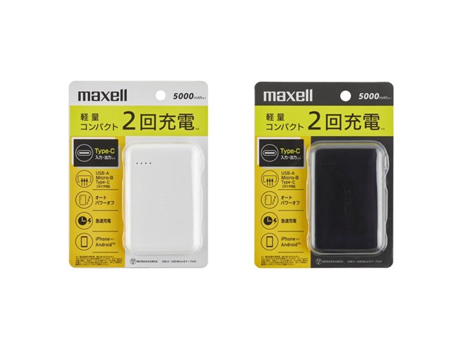 1,000円以下のコスパモデルなど、「モバイルバッテリー」2021最新