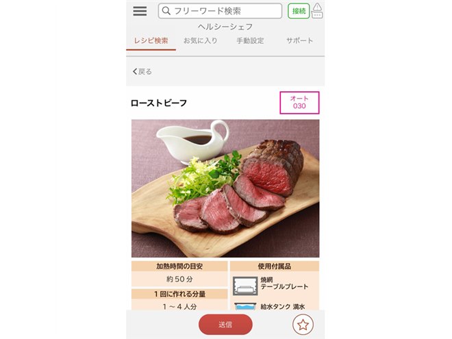 日立、5型の大型カラータッチ液晶搭載「ヘルシーシェフ MRO-W10Z