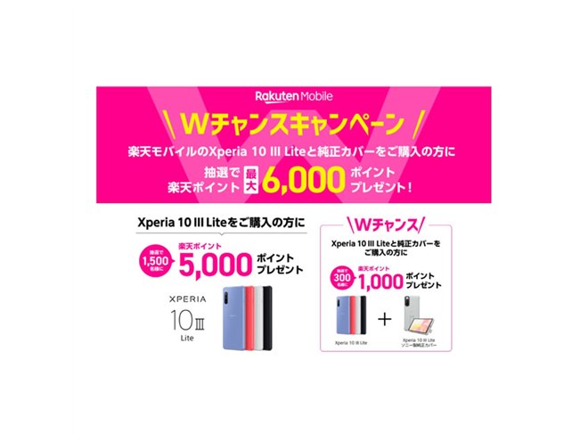 9月の値下げまとめ】楽天iPhone 12値下げ、パナソニック家電の1万円 