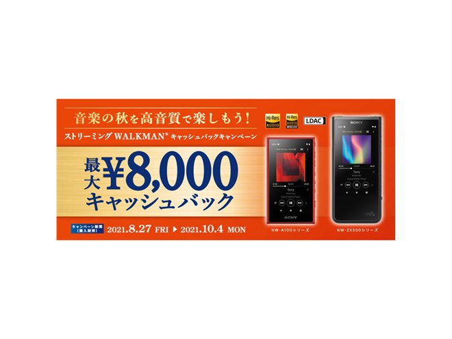 9月の値下げまとめ】楽天iPhone 12値下げ、パナソニック家電の1万円 