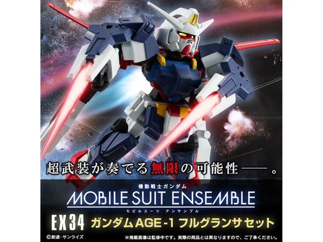 ガンダムAGE-1」がプラズマダイバーミサイル付きフルグランサセットで