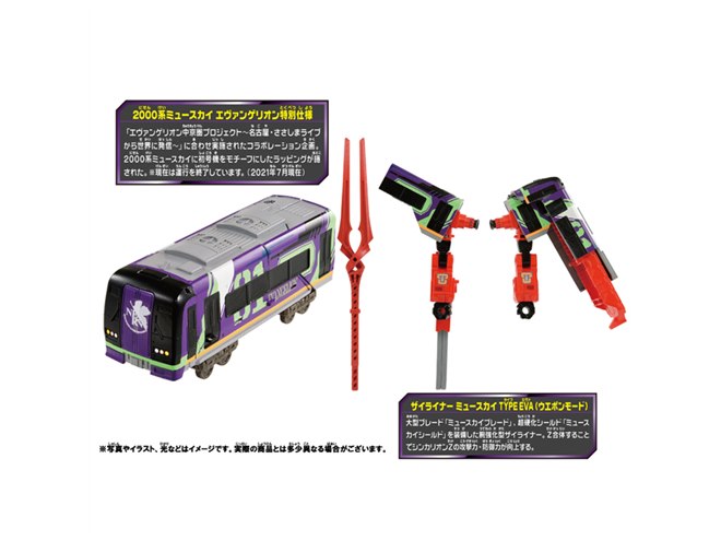 エヴァとコラボの「シンカリオンZ 500 ミュースカイ TYPE EVA」、12/18発売 - 価格.com