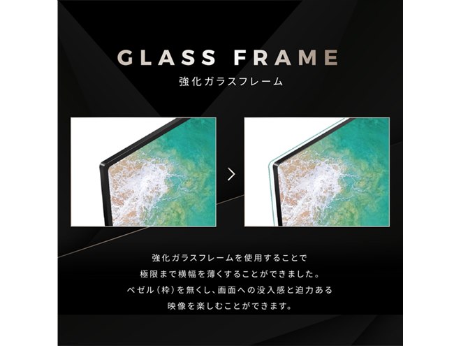 43V型が99,800円、最薄部3mmの4K有機ELテレビ「ELLDE」シリーズ予約