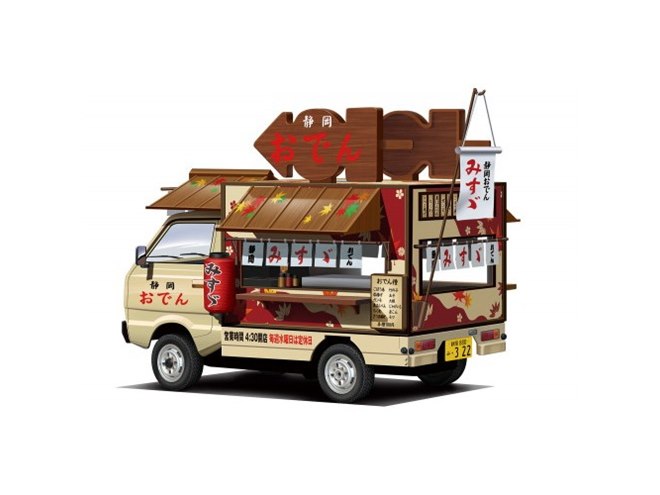 AOSHIMA、1/24「移動販売シリーズ」より「静岡おでん」を12月発売