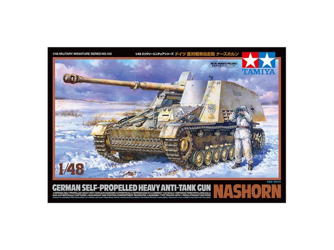タミヤ 1/35 ミリタリーミニチュアシリーズ ドイツ重対戦車自走