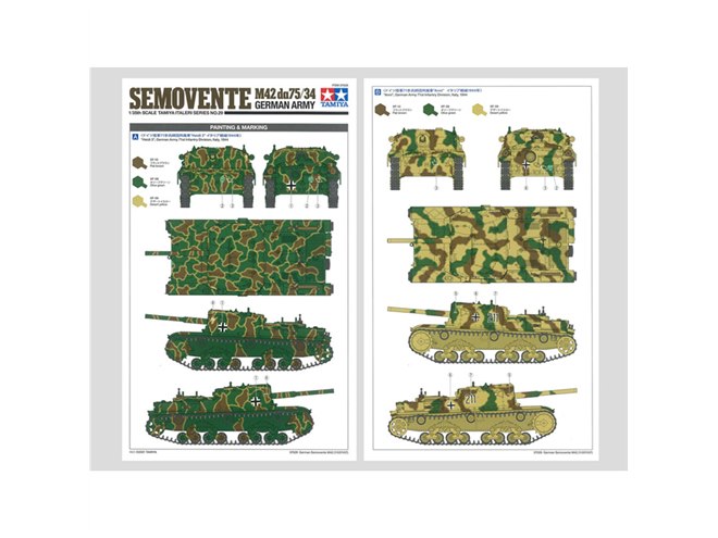 ドイツ軍仕様「M42 da75/34」を1/35スケールで再現、本日10/9から発売