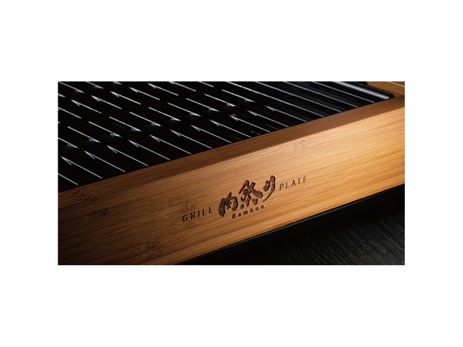 焼肉店の雰囲気を楽しめる”竹フレーム採用の減煙グリルプレート