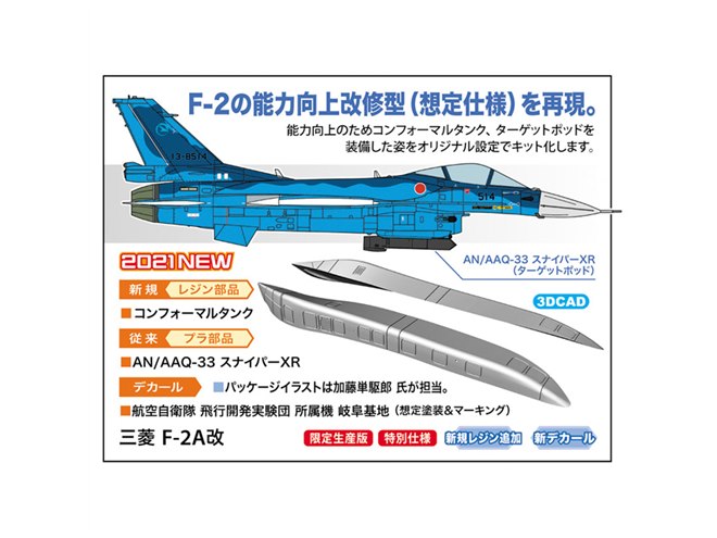 ハセガワ　川崎　T-4、三菱　F-1、F-2A 。3セット ハセガワ 川崎 T-4、三菱 F-1、F-2A 。3セット ハセガワ 川崎 T