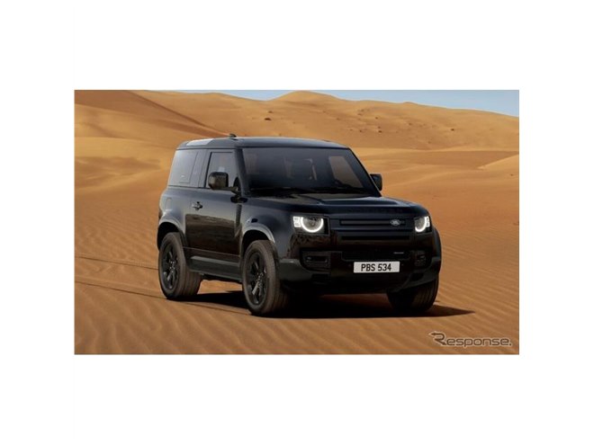 精悍さ際立つ黒、ランドローバー ディフェンダーに日本独自の特別仕様