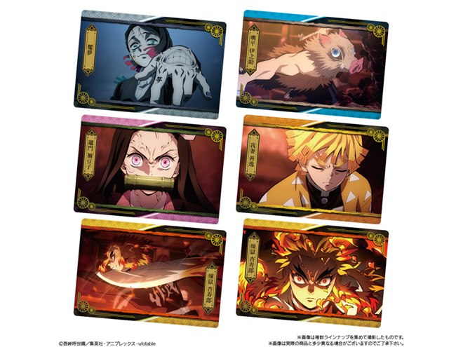鬼滅の刃」カードウエハース第4弾が本日9/27発売、無限列車編の
