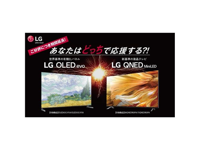 �u���Ȃ��͂ǂ����ŉ�������?!�L�����y�[���v