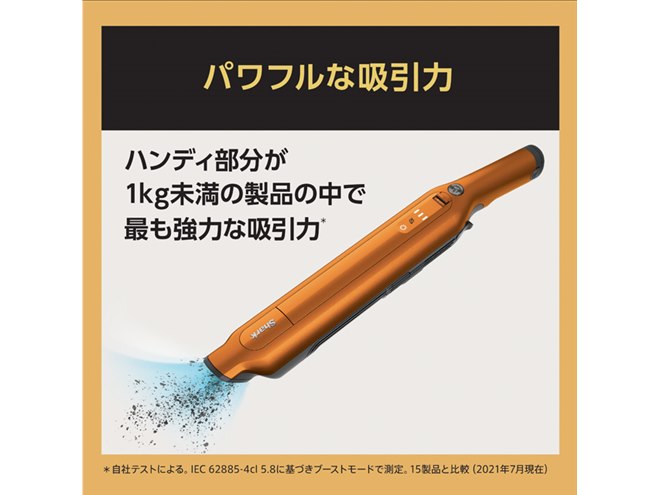 Shark、新開発ヘッド搭載のコードレススティック「EVOPOWER