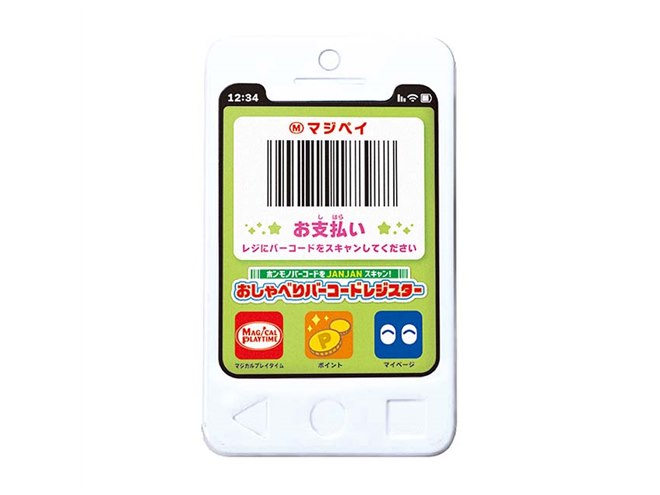 本物のバーコードを読み取れる「おしゃべりバーコードレジスター」が本日11/20発売 - 価格.com