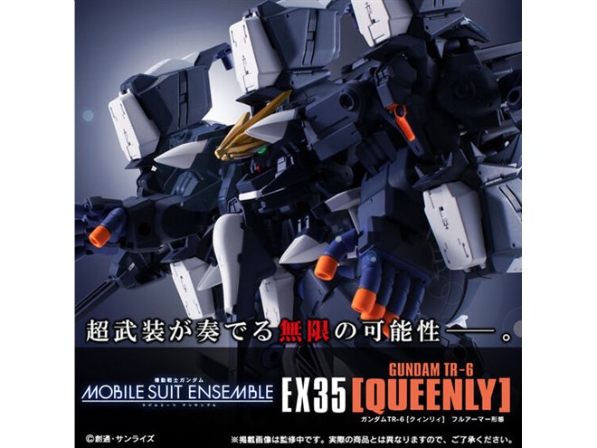 モビルスーツアンサンブル5周年、フルアーマー形態の「ガンダム