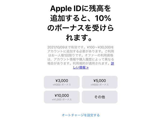 10月の値下げまとめ】au「iPhone 12」値下げや「Ploom TECH+