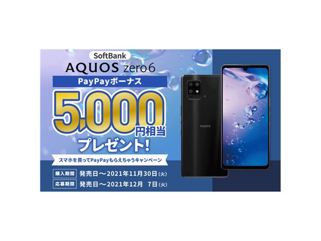 10月の値下げまとめ】au「iPhone 12」値下げや「Ploom TECH+