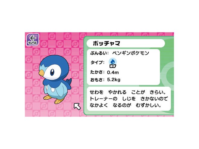 ポケモンと学べる「ポケモン ピカっと アカデミー マウスでゲット