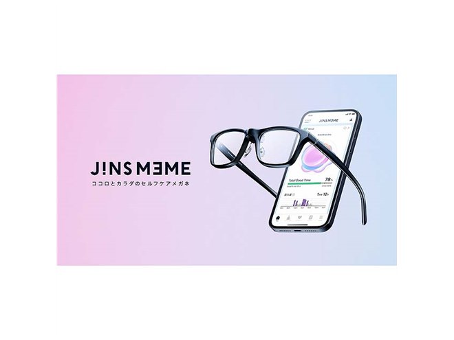 JINS、コアを小型化した「JINS MEME」の新モデルを10/14発売 - 価格.com