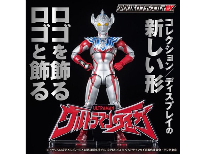 ウルトラマン_アクリルロゴスタンド アクリルロゴディスプレイEX ウルトラマン アクリルロゴ