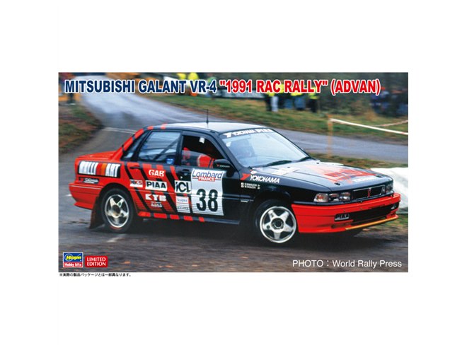 ハセガワ、1991年RACラリー出場車「三菱 ギャラン VR-4」1/24模型