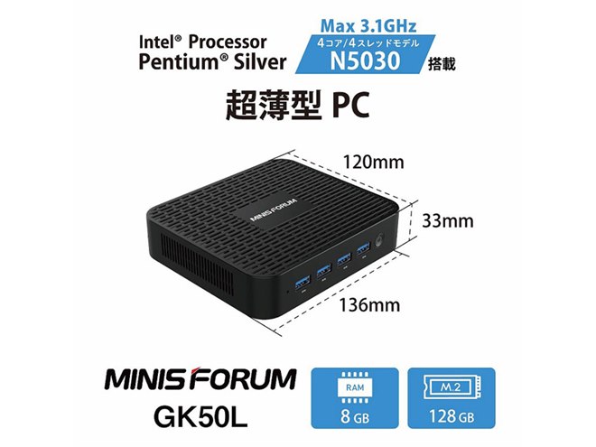 MINISFORUM ミニPC シルバー コレクション