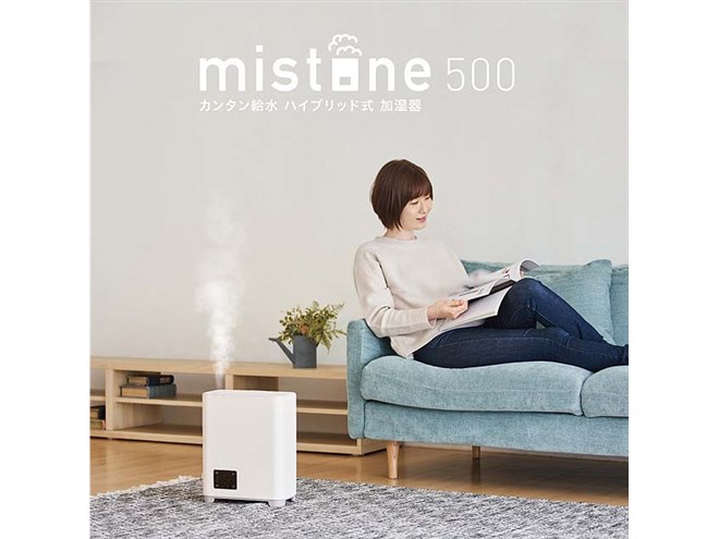 ドウシシャ、加湿器「mistone」シリーズ5機種を10月中旬から順次