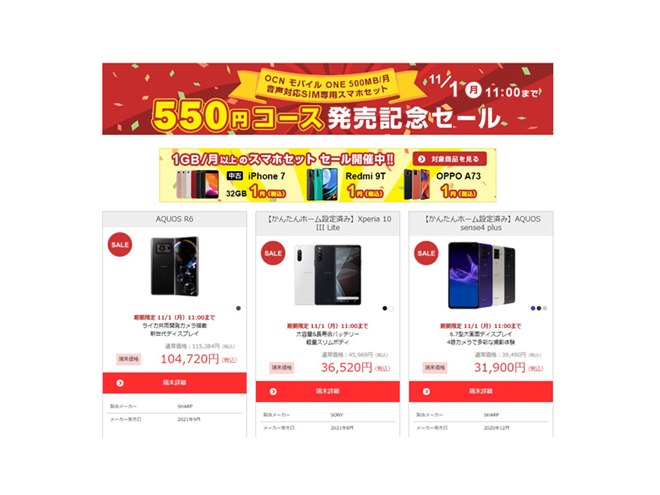 10月の値下げまとめ】ソニー「α」5万円還元やSurfaceセール、AirPods