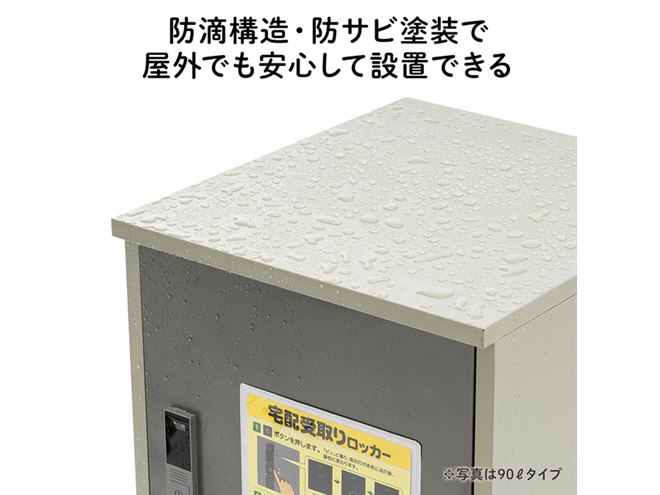 IoT宅配ボックス 54L PacPort対応 設置台付き 300-DLBOX021W サンワ、アプリ連動で最大3つの荷物が受け取れる容量90/54Lのスマート