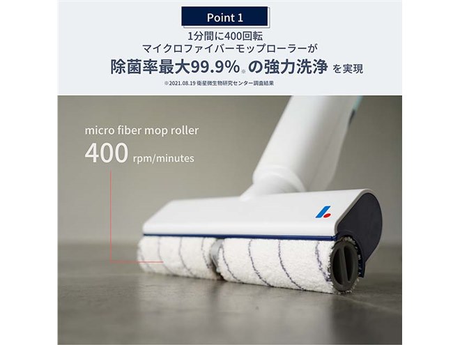 掃除機・クリーナー LTMs Water CyCleaner LTMs、コードレス回転モップクリーナー「Water CyCleaner