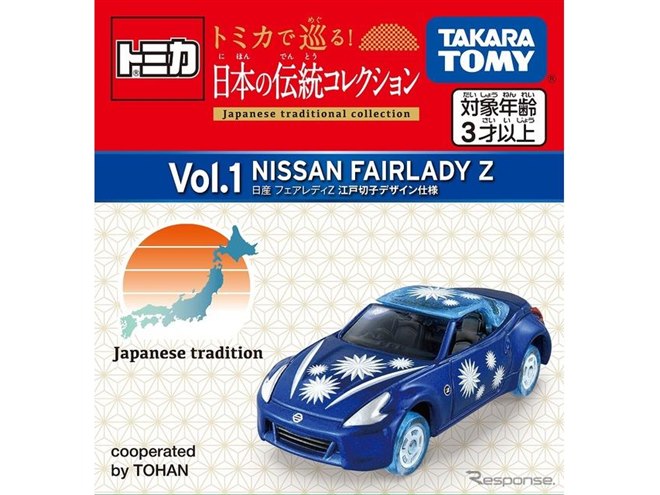 江戸切子デザインのフェアレディZ、トミカ書店オリジナルモデル 11月