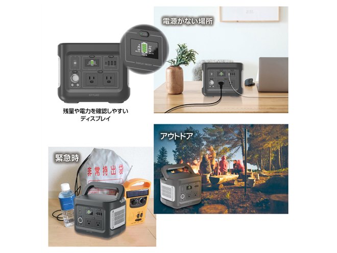 STYLED、PD対応Type-Cポート搭載の大容量403Wh/622Whポータブル電源 