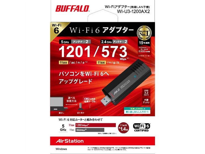 バッファロー、Wi-Fi 6対応のUSB無線LANアダプター「WI-U3