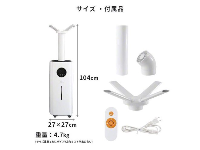 1台で最大33畳に対応、タンク水をUV除菌する超音波式加湿器「モイス