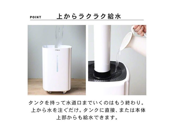 1台で最大33畳に対応、タンク水をUV除菌する超音波式加湿器「モイス