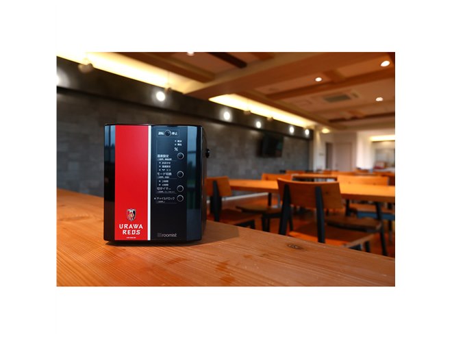 三菱重工、加湿器「roomist 浦和レッズモデル」を300台限定で発売