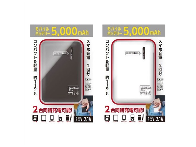 ゲオ、767円の5000mAhモバイルバッテリー「GH-BTV50」 - 価格.com