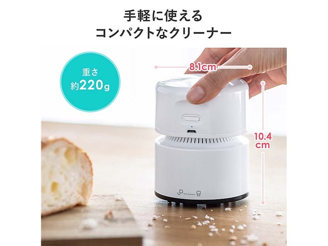 サンワ、1,980円のコードレス卓上クリーナー「200-CD070」 - 価格.com