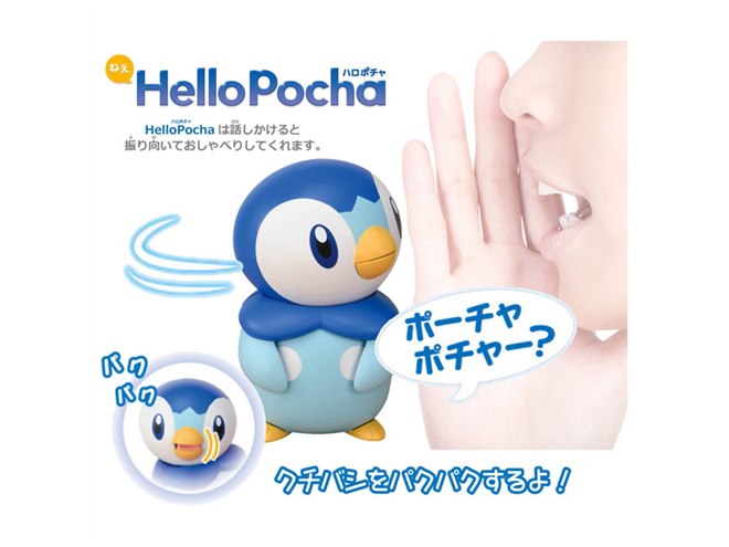 タカラトミー、話しかけるとこたえてくれるポケモンロボットに