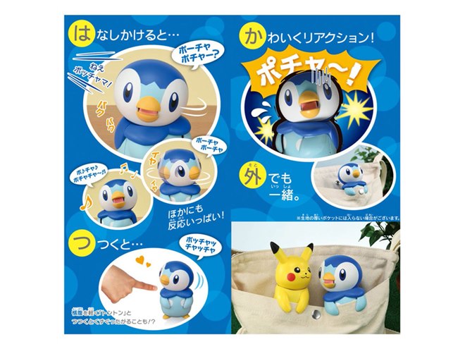 Hello pika Hello Pocha ピカチュウ、ポッチャマ タカラトミー、話しかけるとこたえてくれるポケモンロボットに