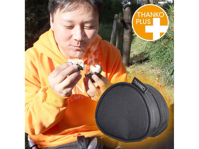 サンコー、冷たいコンビニおにぎりをホカホカにする「USBおにぎり