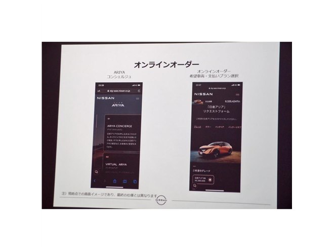 日産が「アリア」最廉価グレードの価格を発表 購入促進に向けた新