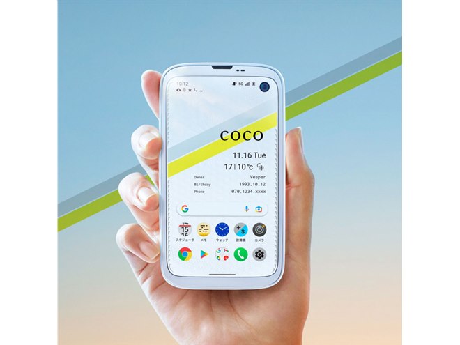 バルミューダ製5Gスマホ「BALMUDA Phone」対象の各種キャンペーンが