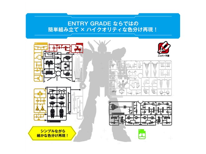1,100円、ガンプラ「ENTRY GRADE」から「1/144 νガンダム」が2022年4月