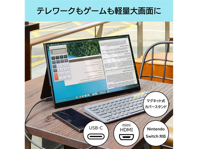 Quintokuta、最薄部3.7mmの13.3型フルHDポータブル液晶「5Z133-V2