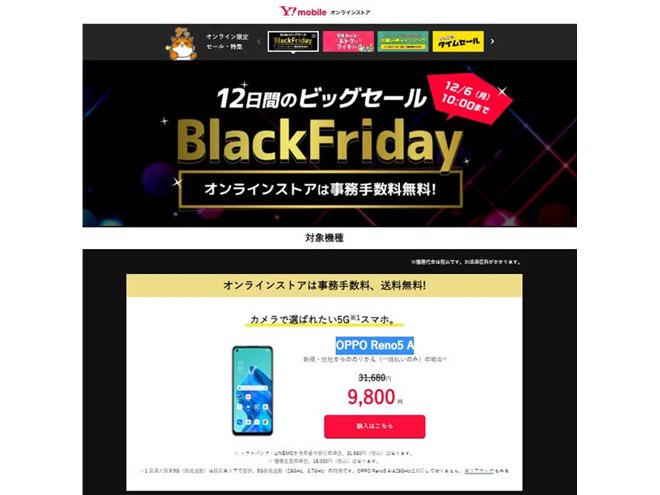11・12月の値下げまとめ】アンカー最大半額やフルサイズ「LUMIX」4万円
