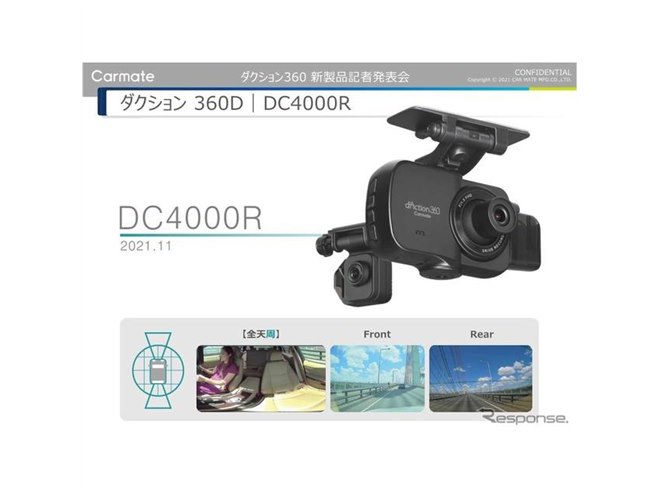 PRODUCT｜d'Action 360 - ダクション 360 -｜CARMATE