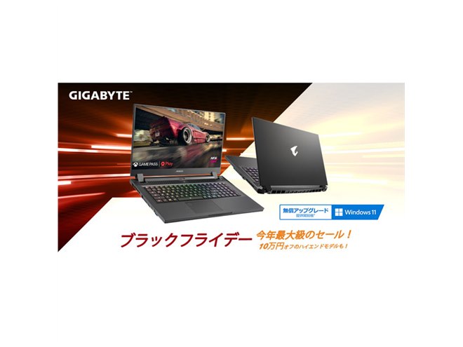 最大10万円オフ、GIGABYTEゲーミングノートPC「AORUS 15P」のセール 