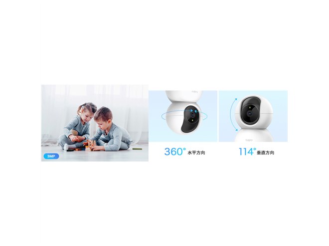 TP-Link、水平360度/垂直114度パンチルト搭載のネットワーク